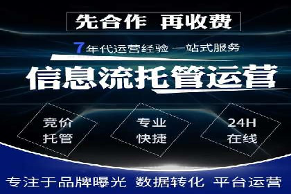 行业领先企业的SEM托管经验分享